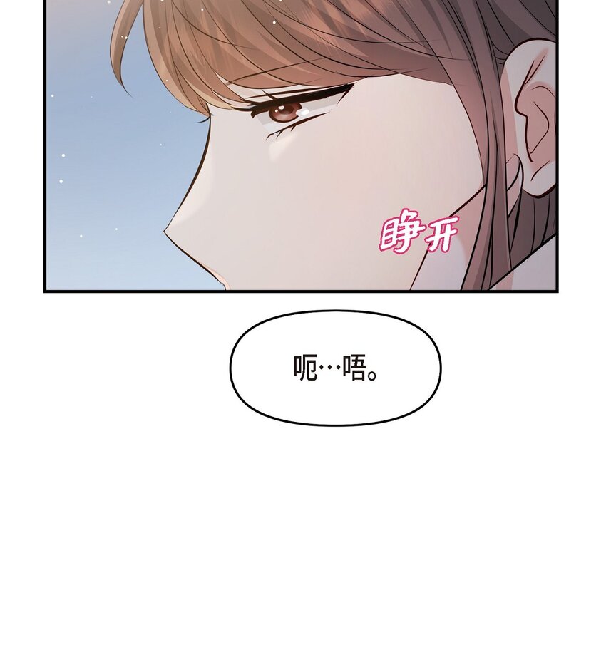 44 你竟敢骗我？！(1/2)-第44话