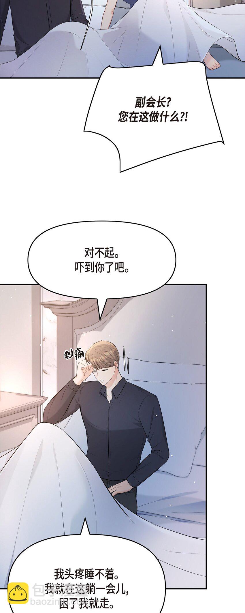 44 你竟敢骗我？！(1/2)-第44话