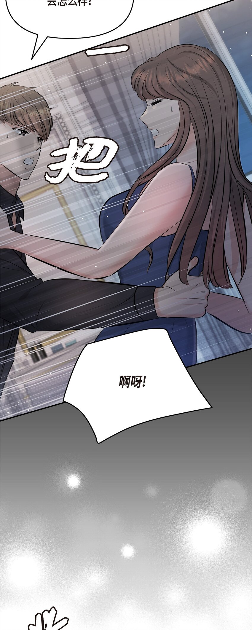 44 你竟敢骗我？！(1/2)-第44话