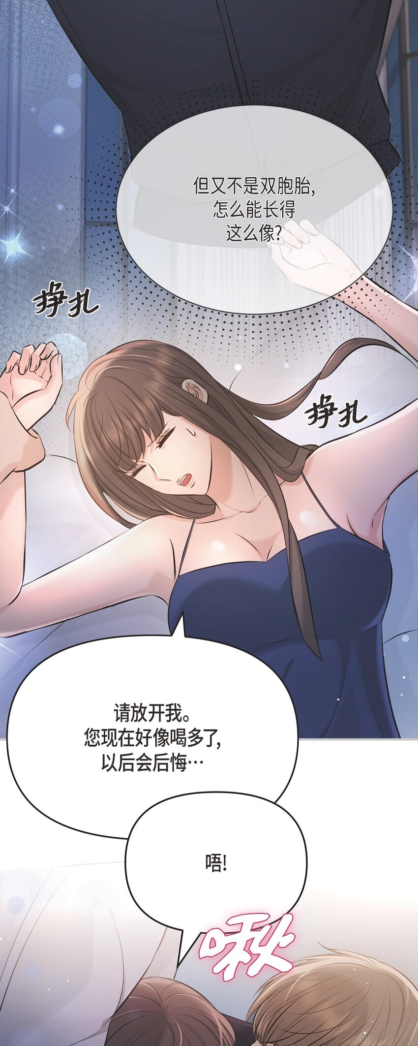 44 你竟敢骗我？！(1/2)-第44话