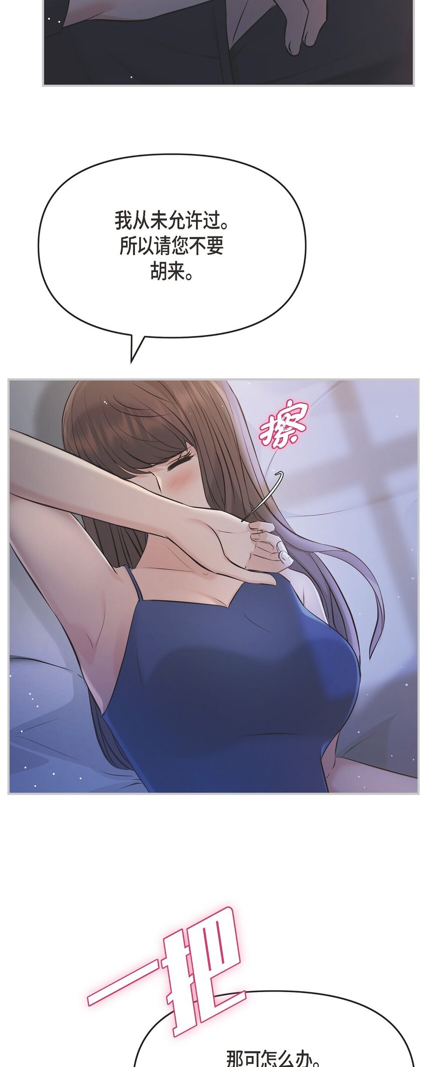 44 你竟敢骗我？！(1/2)-第44话