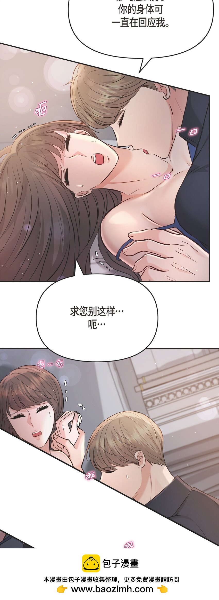 44 你竟敢骗我？！(1/2)-第44话