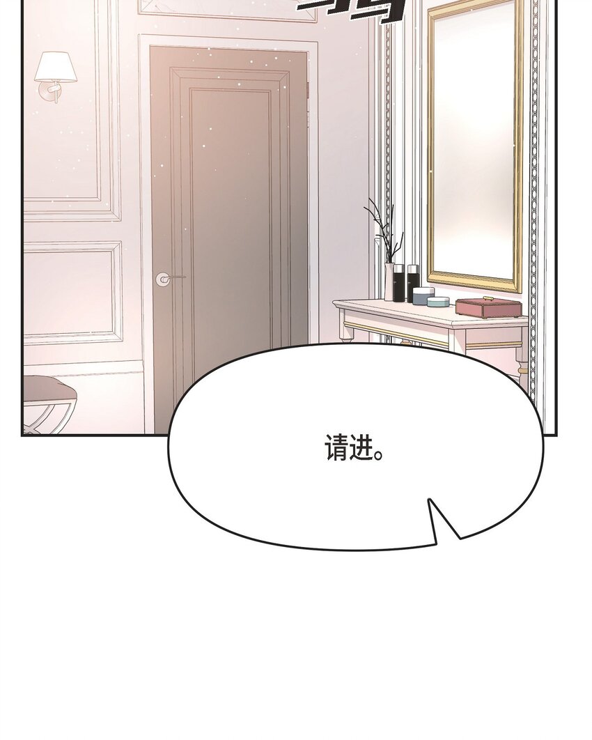 46 她血型和我一样(1/2)-第46话