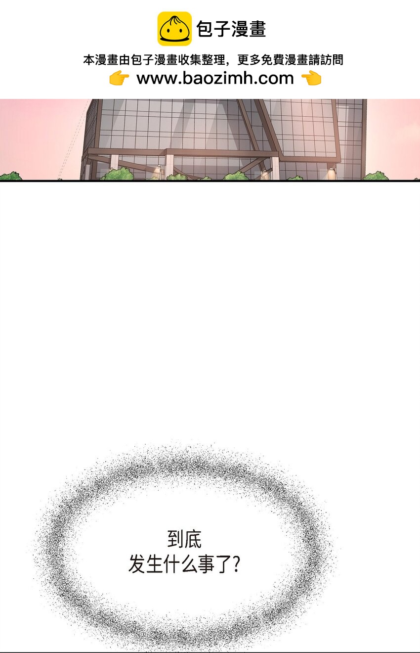 46 她血型和我一样(1/2)-第46话