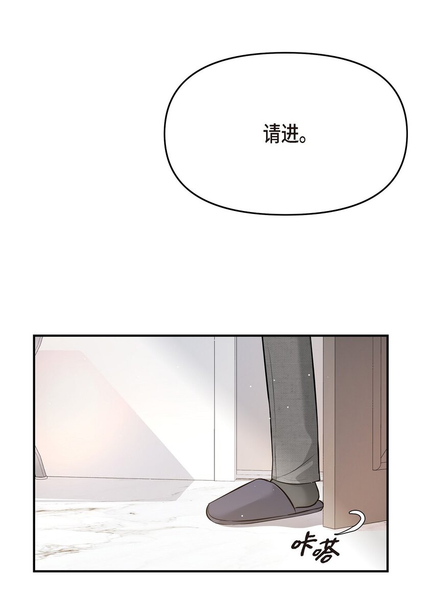 46 她血型和我一样(1/2)-第46话