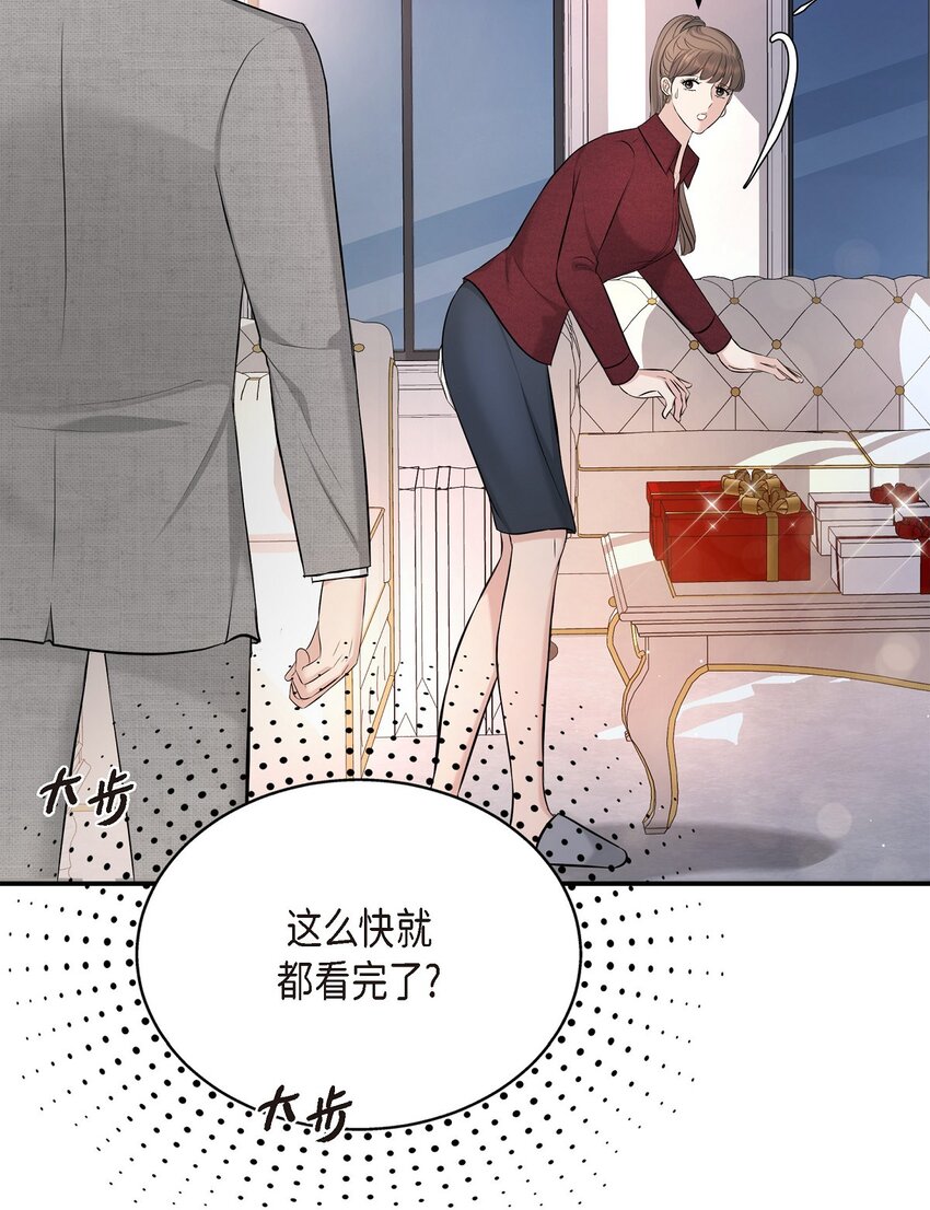 46 她血型和我一样(1/2)-第46话