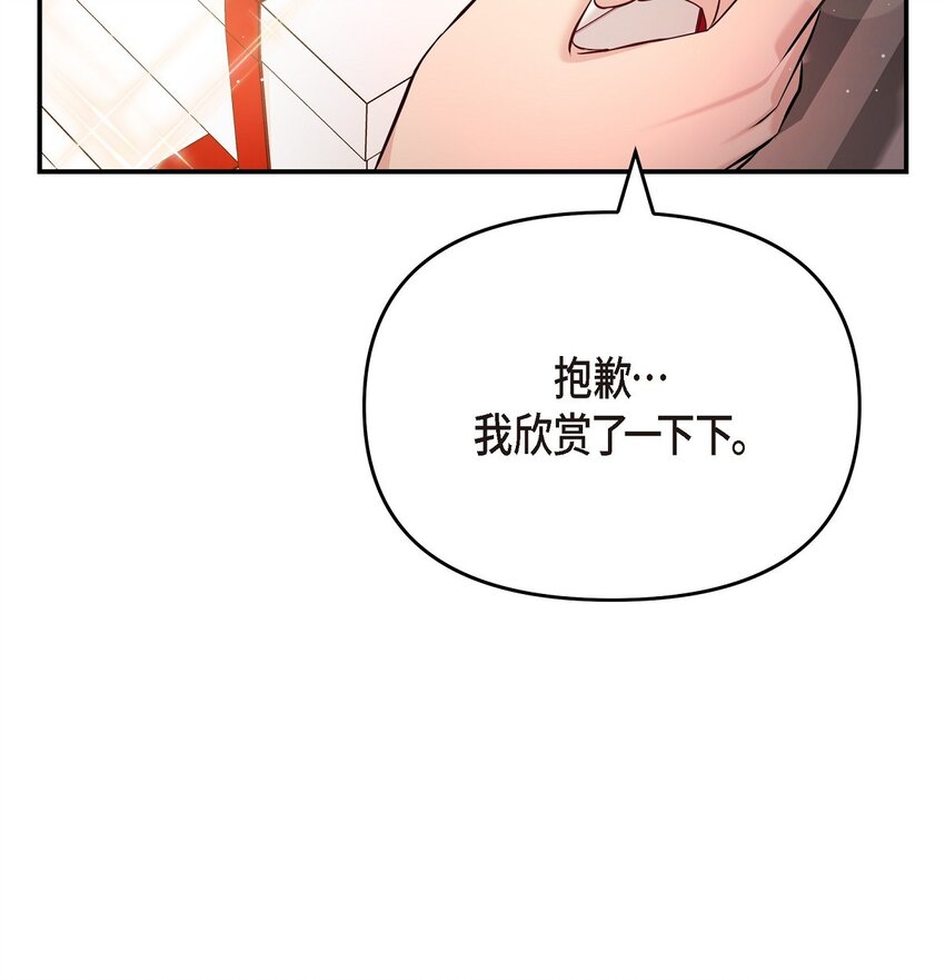 46 她血型和我一样(1/2)-第46话