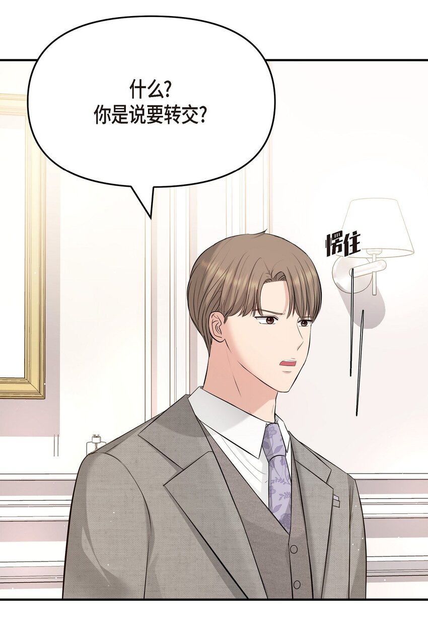 46 她血型和我一样(1/2)-第46话