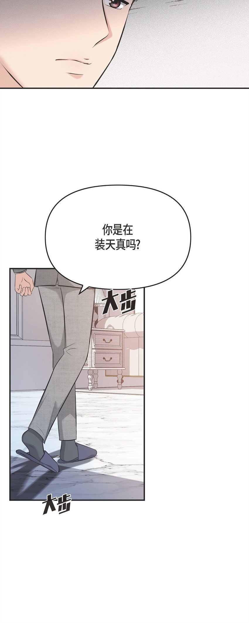 46 她血型和我一样(1/2)-第46话