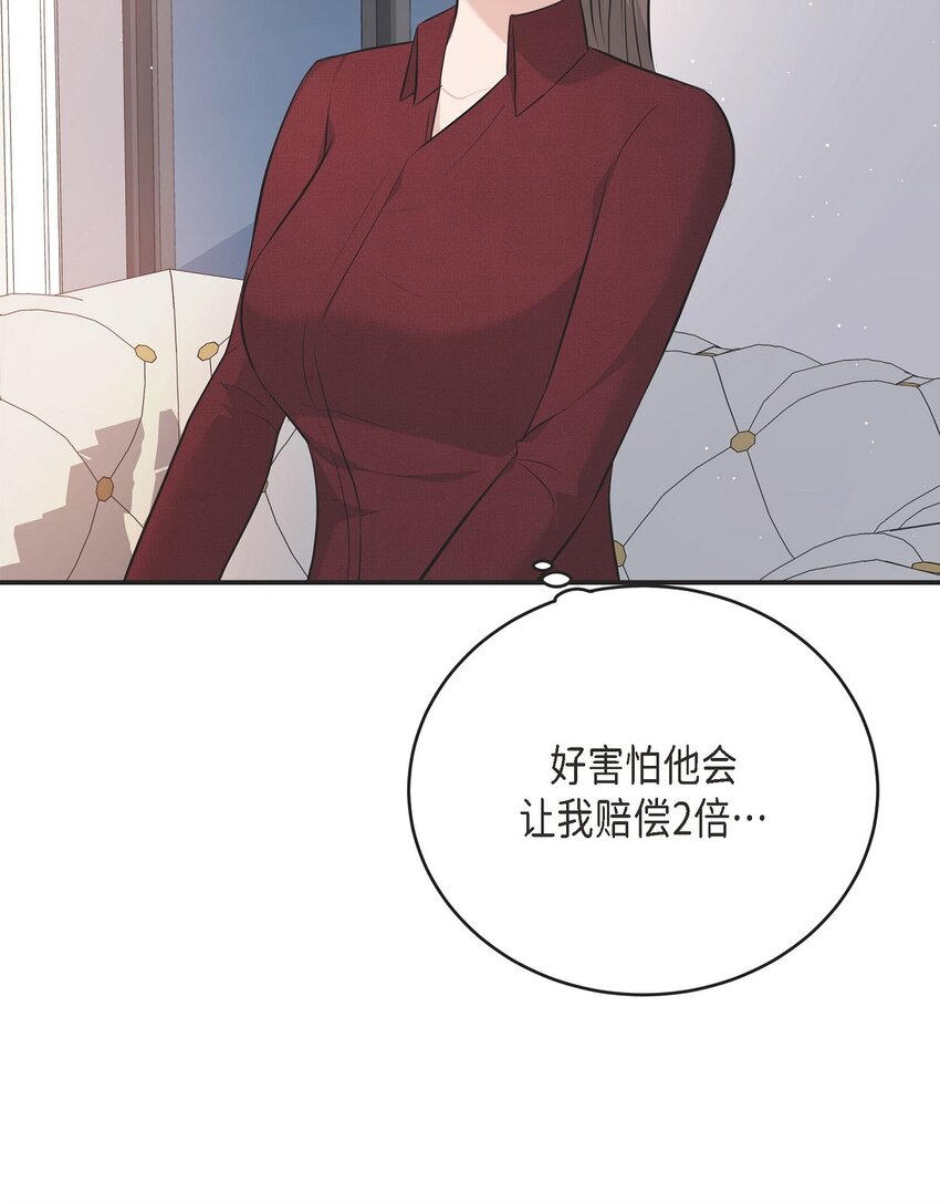 46 她血型和我一样(1/2)-第46话