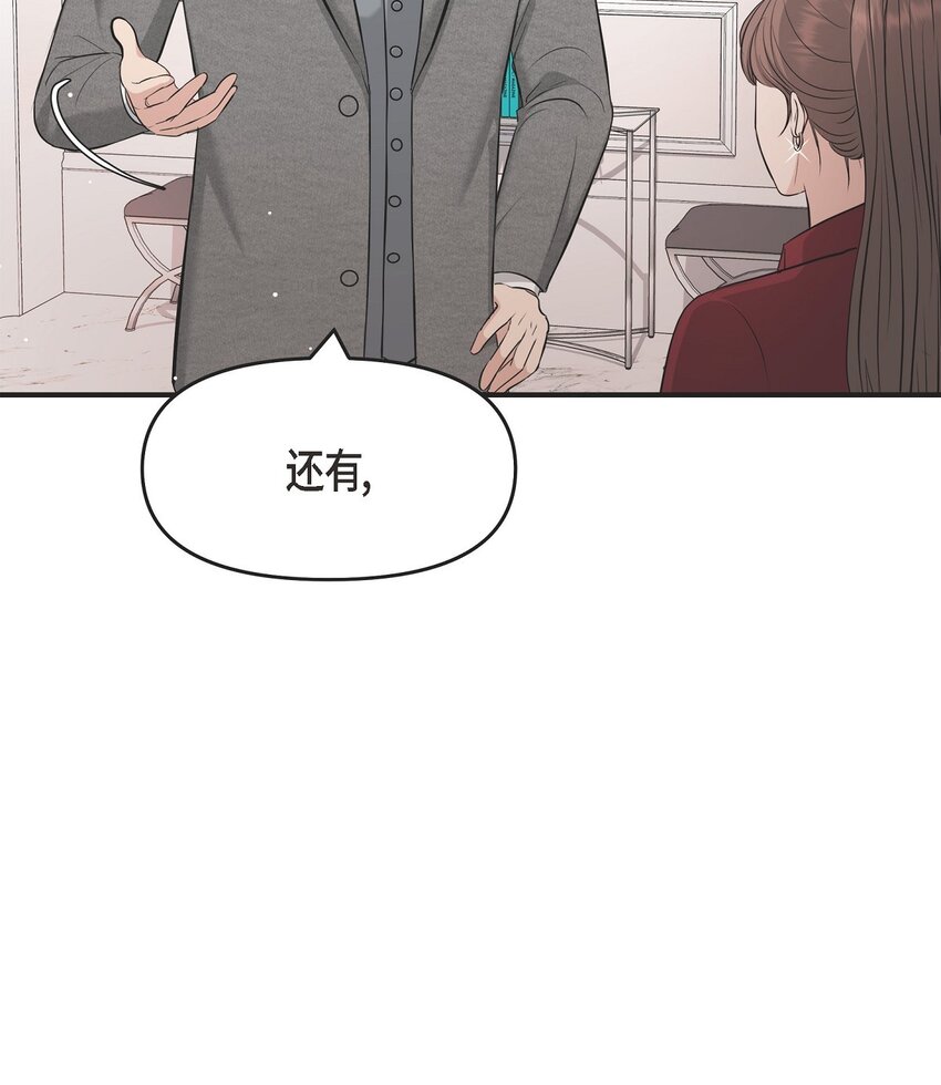 46 她血型和我一样(1/2)-第46话