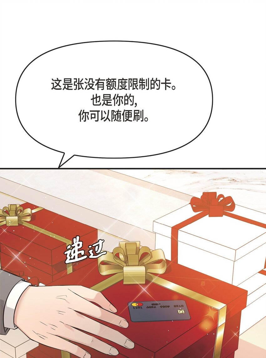 46 她血型和我一样(1/2)-第46话