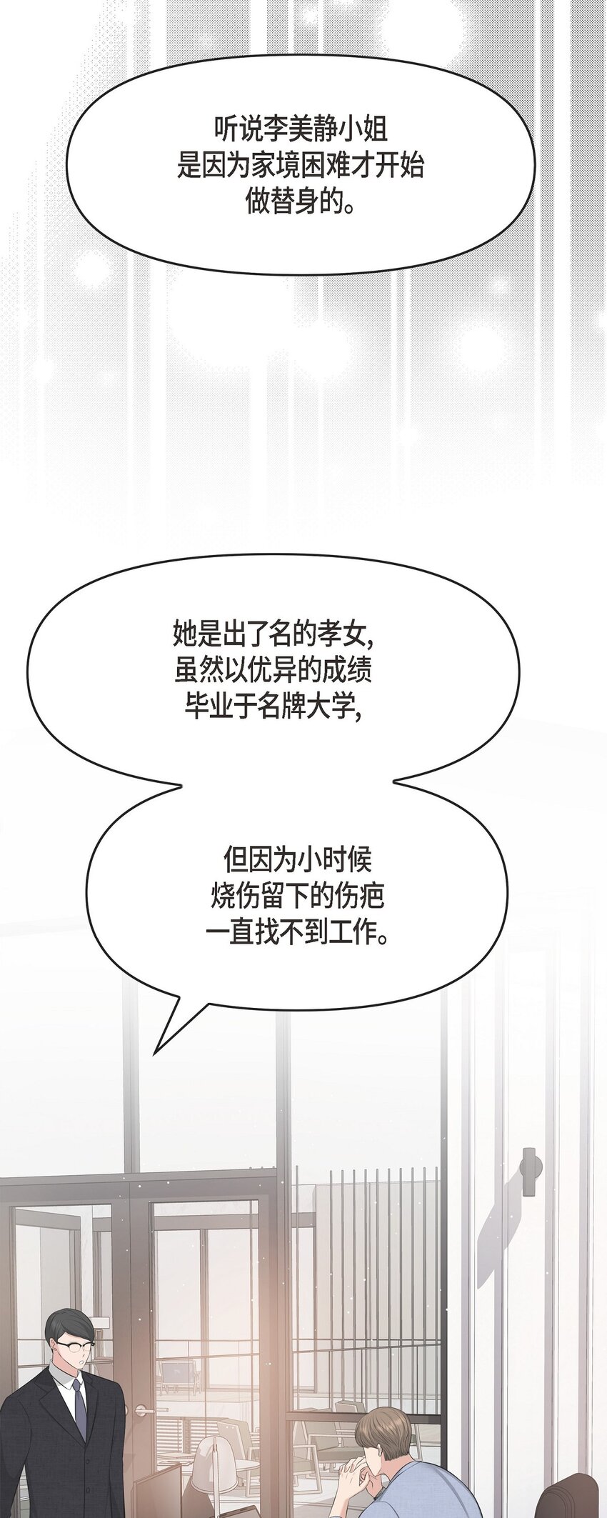 46 她血型和我一样(1/2)-第46话