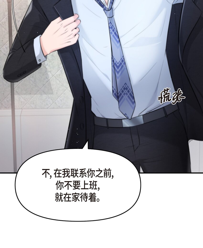 46 她血型和我一样(1/2)-第46话