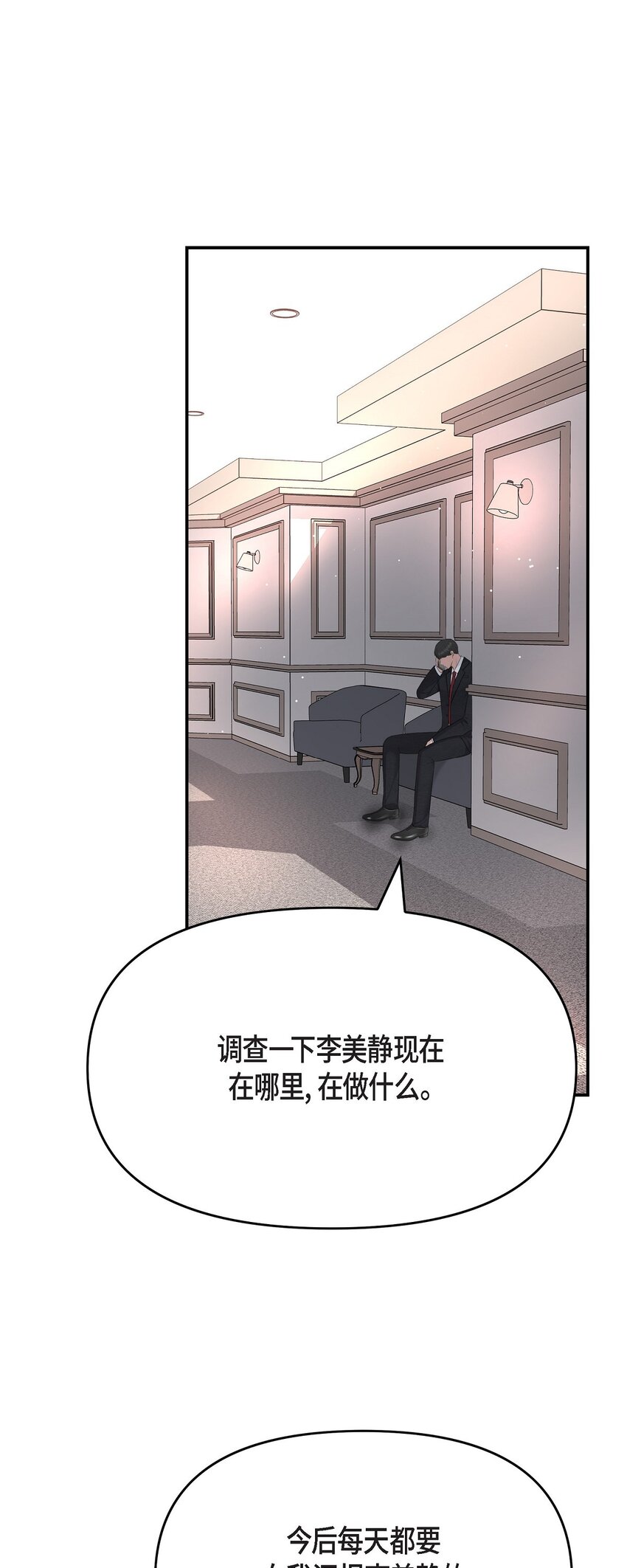 48 她的失忆反而是好事(1/2)-第48话