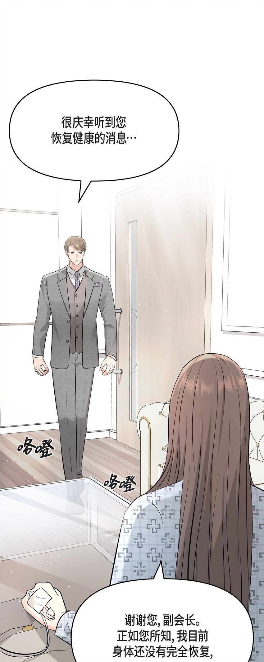 48 她的失忆反而是好事(1/2)-第48话