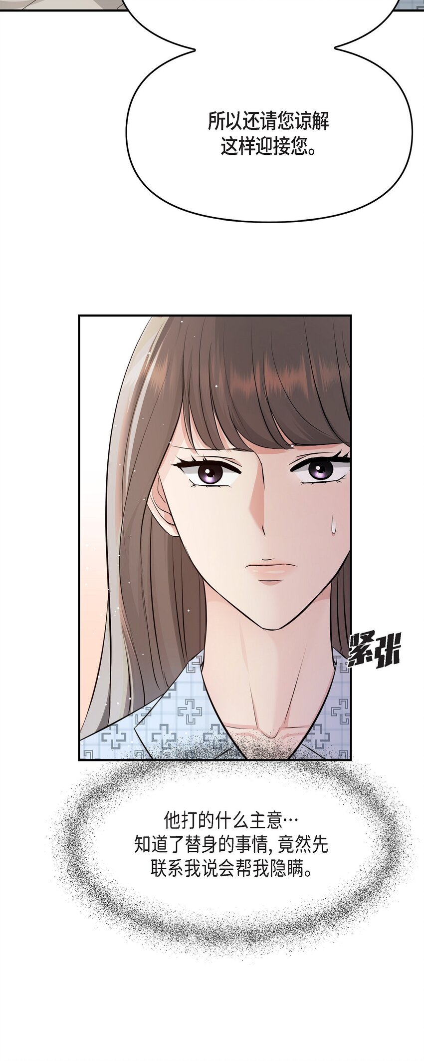 48 她的失忆反而是好事(1/2)-第48话