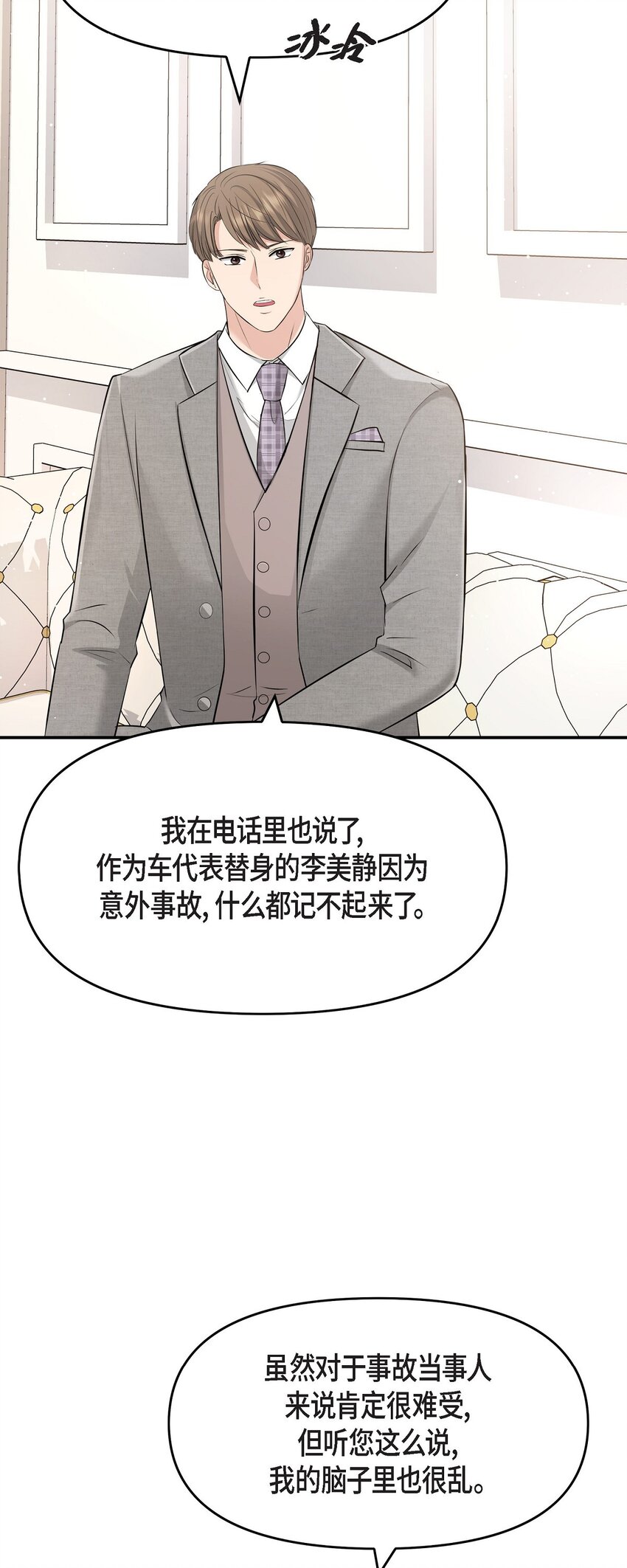 48 她的失忆反而是好事(1/2)-第48话