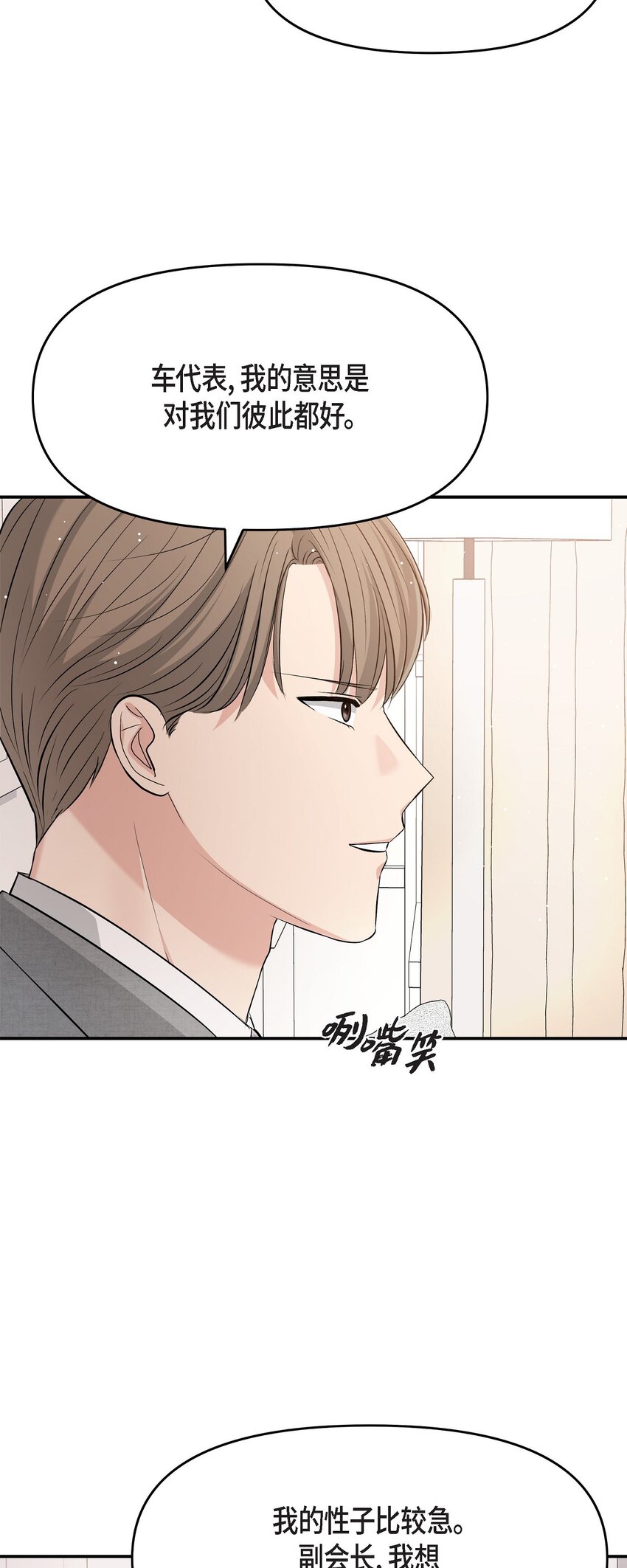 48 她的失忆反而是好事(1/2)-第48话