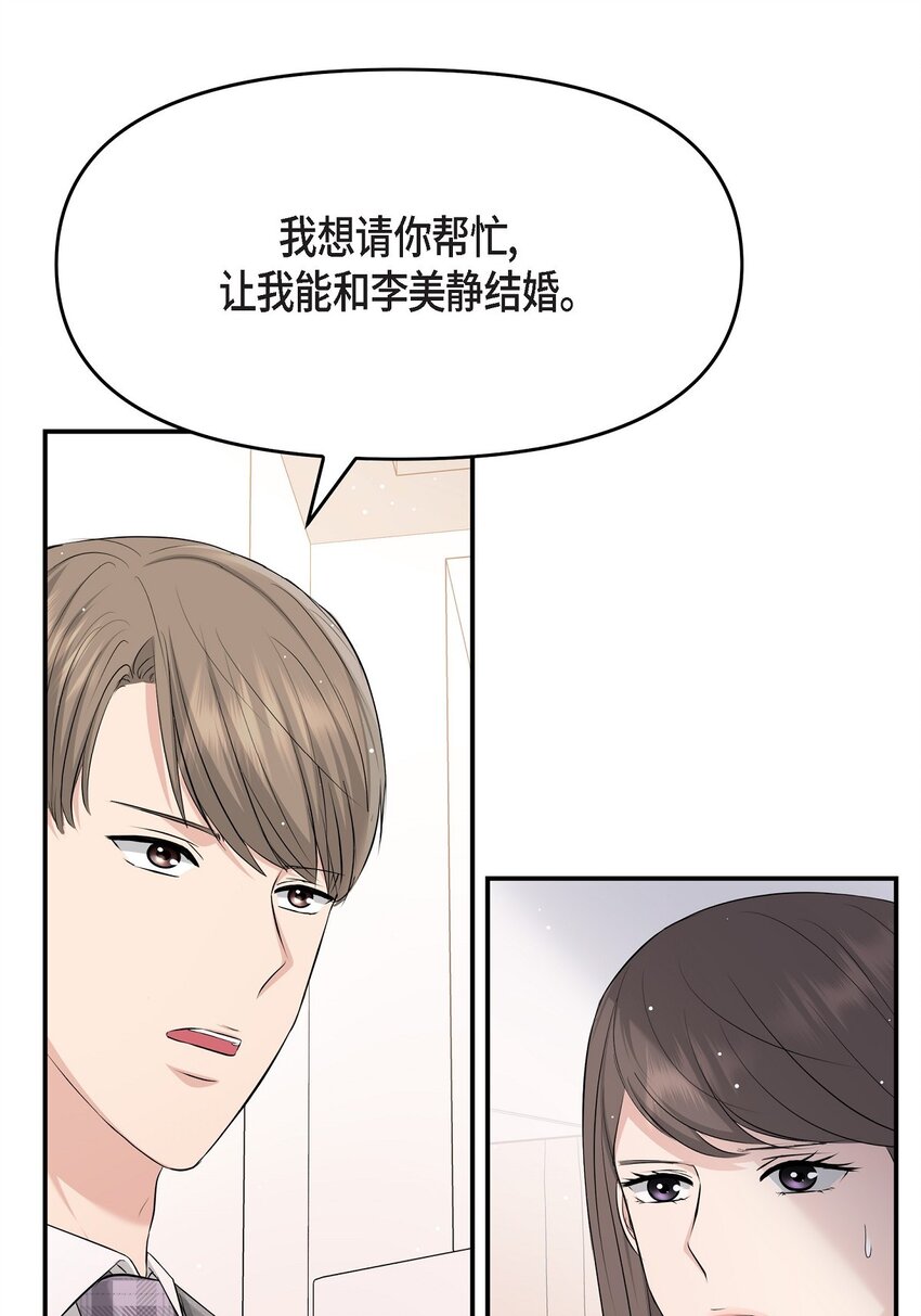 48 她的失忆反而是好事(1/2)-第48话