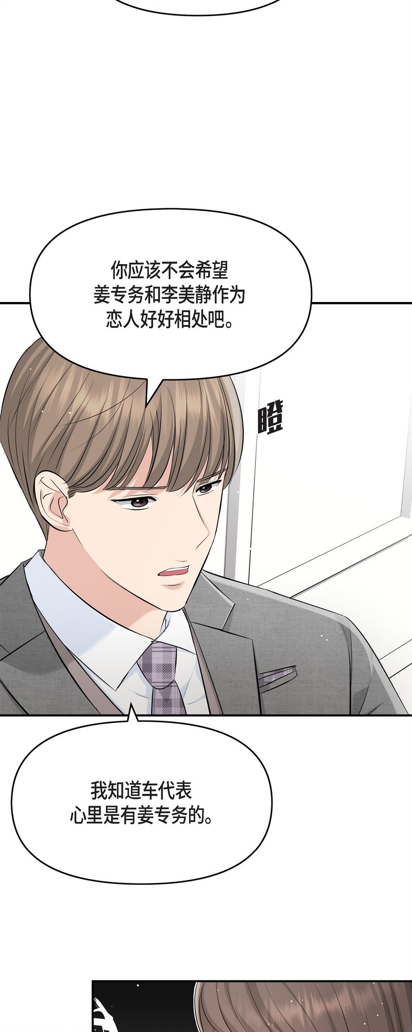 48 她的失忆反而是好事(1/2)-第48话