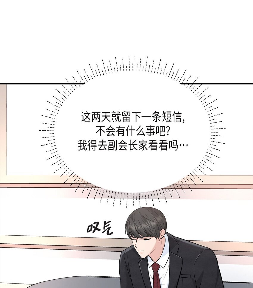 48 她的失忆反而是好事(1/2)-第48话