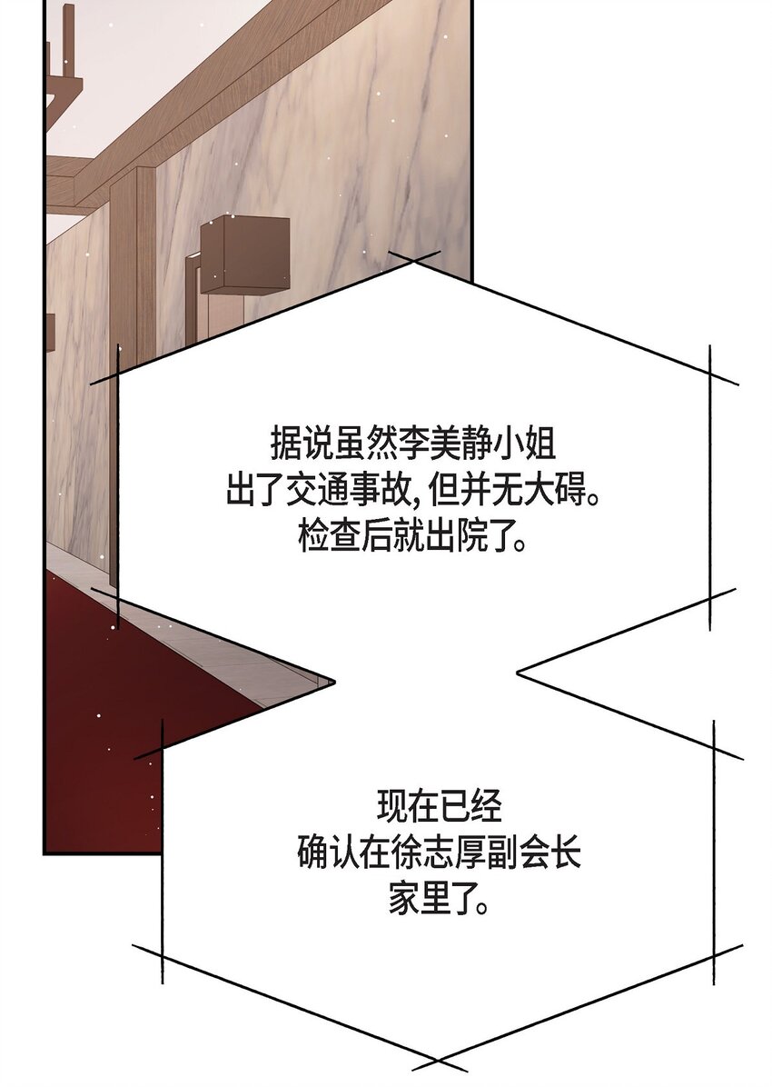 48 她的失忆反而是好事(1/2)-第48话