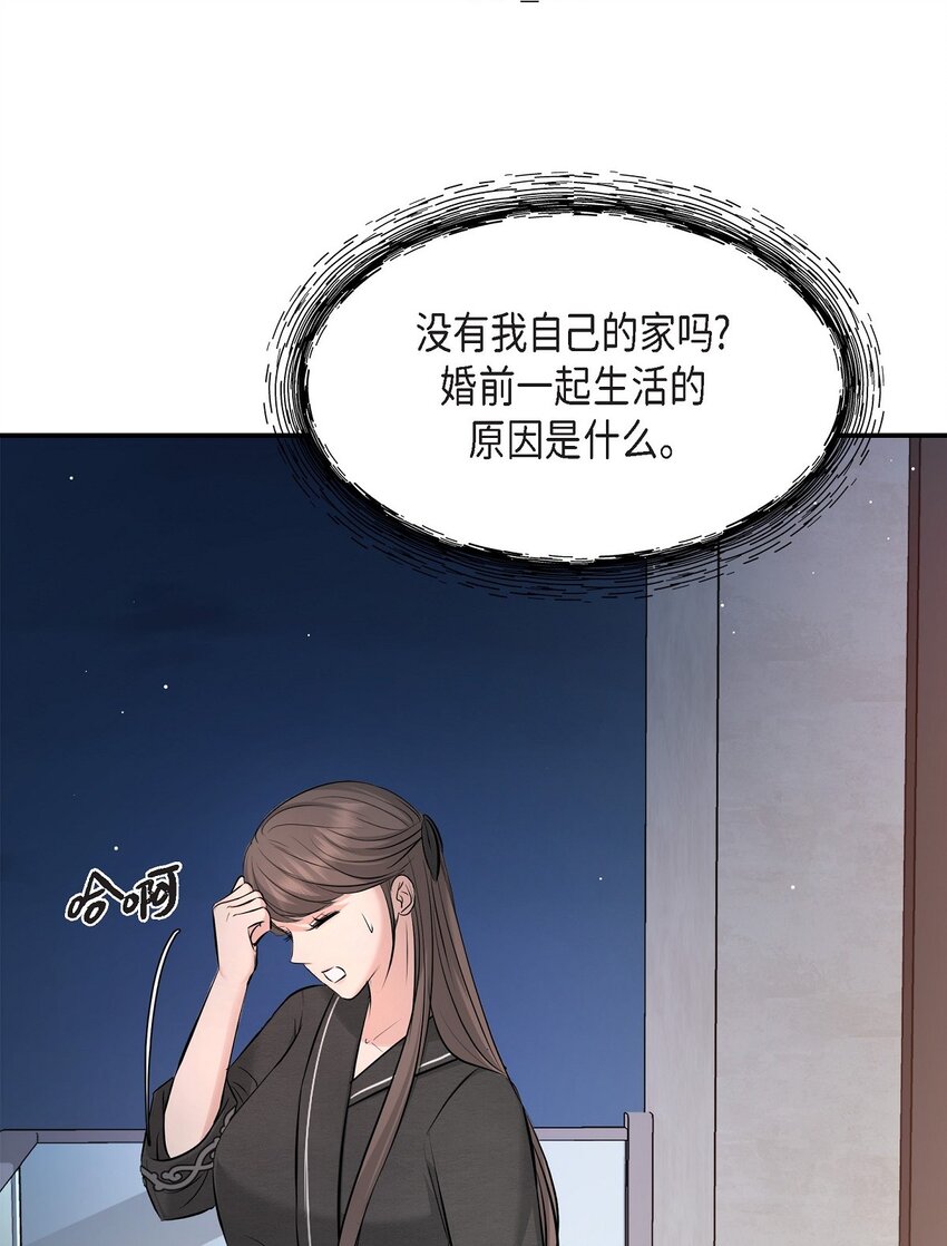 48 她的失忆反而是好事(1/2)-第48话