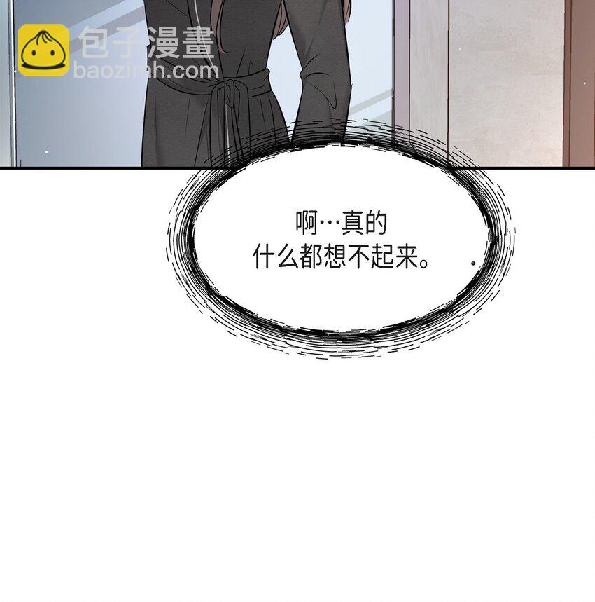 48 她的失忆反而是好事(1/2)-第48话