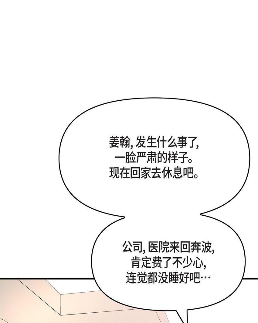 48 她的失忆反而是好事(1/2)-第48话