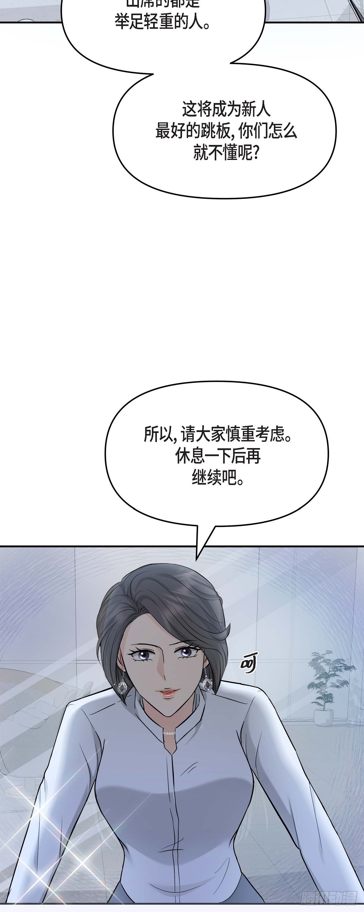 05 我有结婚的对象了(1/2)-第6话