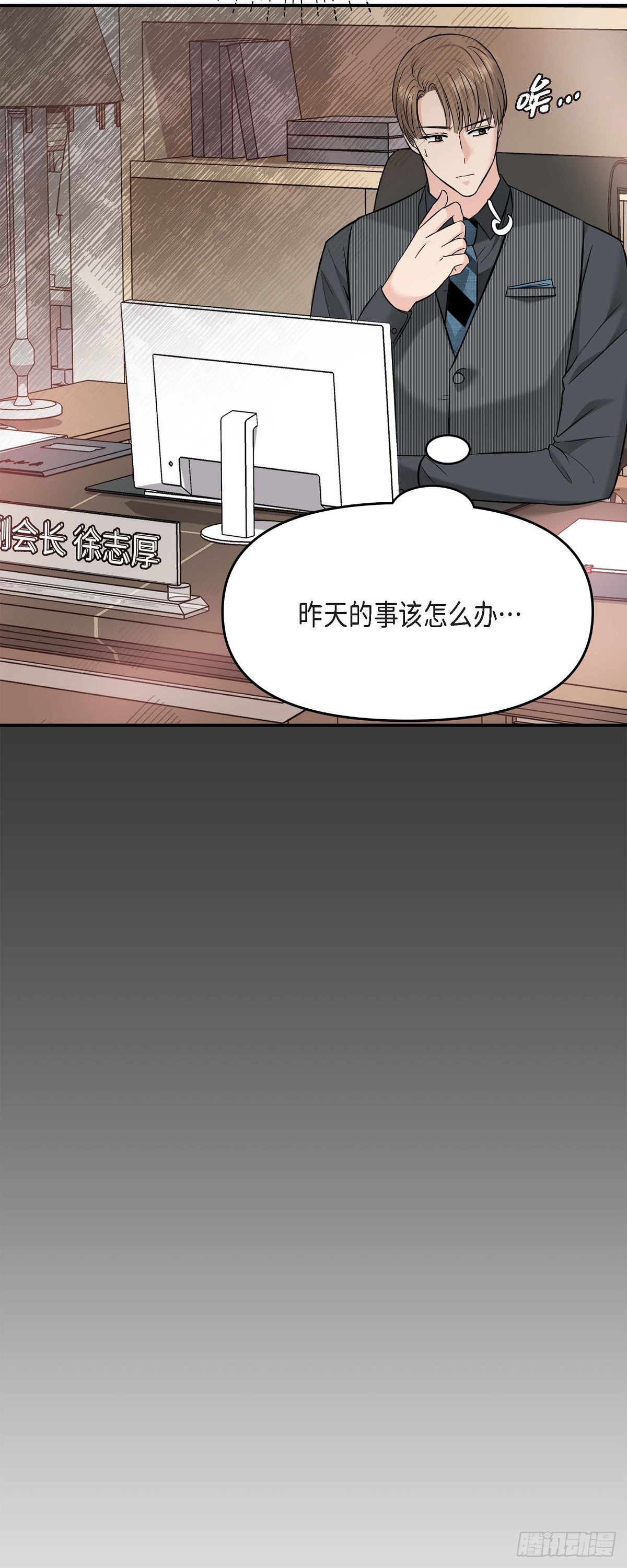 05 我有结婚的对象了(1/2)-第6话