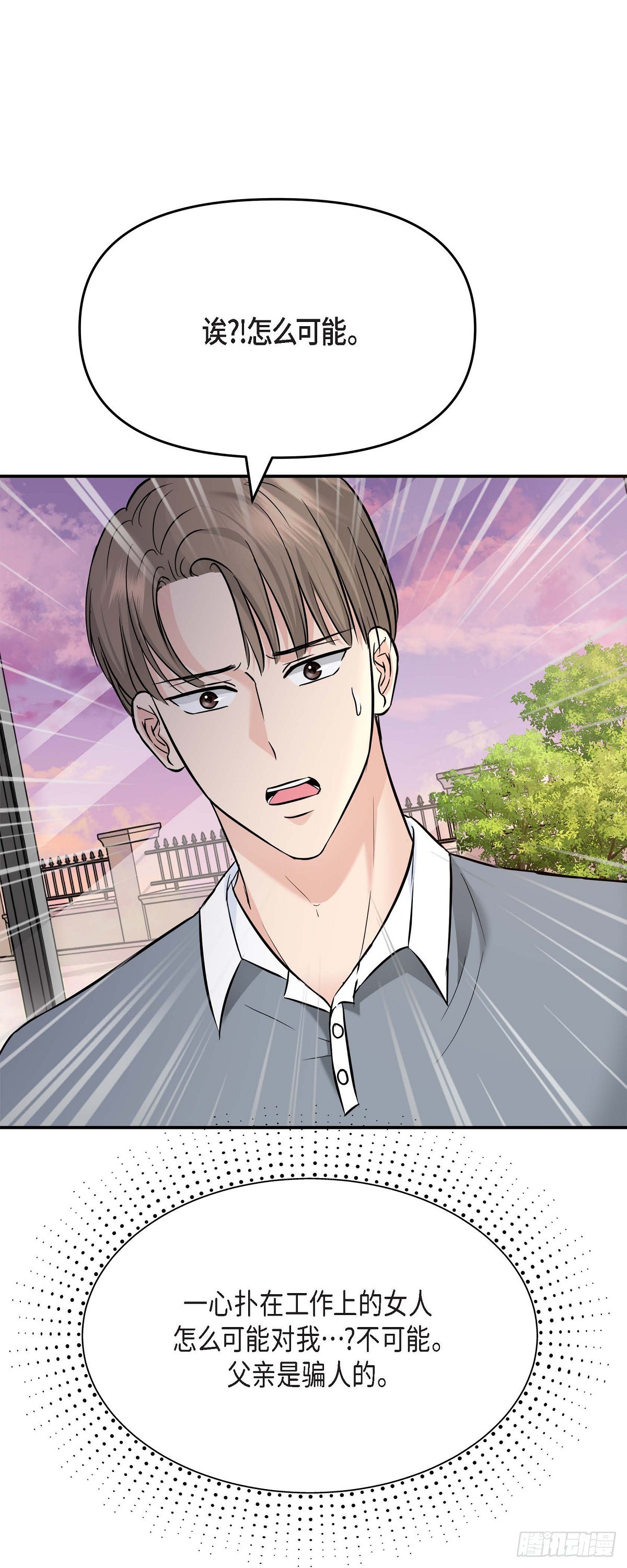 05 我有结婚的对象了(1/2)-第6话