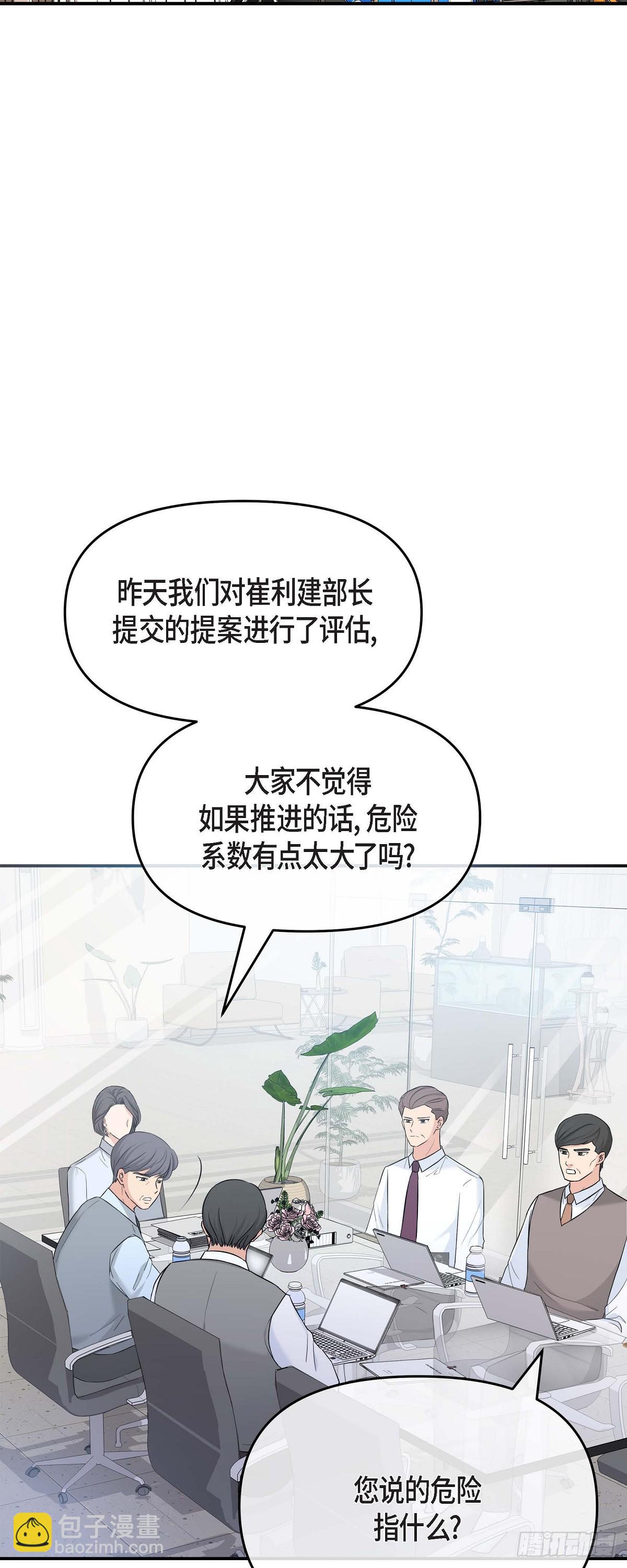 05 我有结婚的对象了(1/2)-第6话