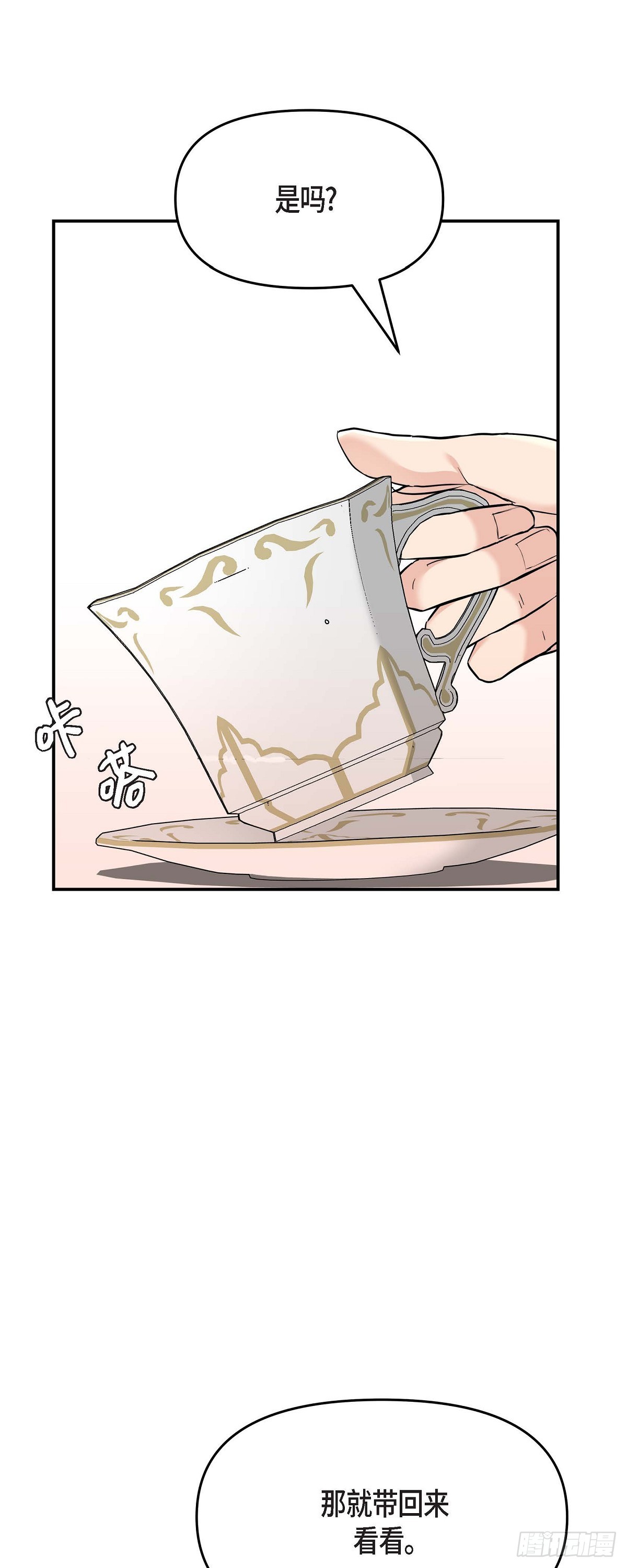 05 我有结婚的对象了(1/2)-第6话