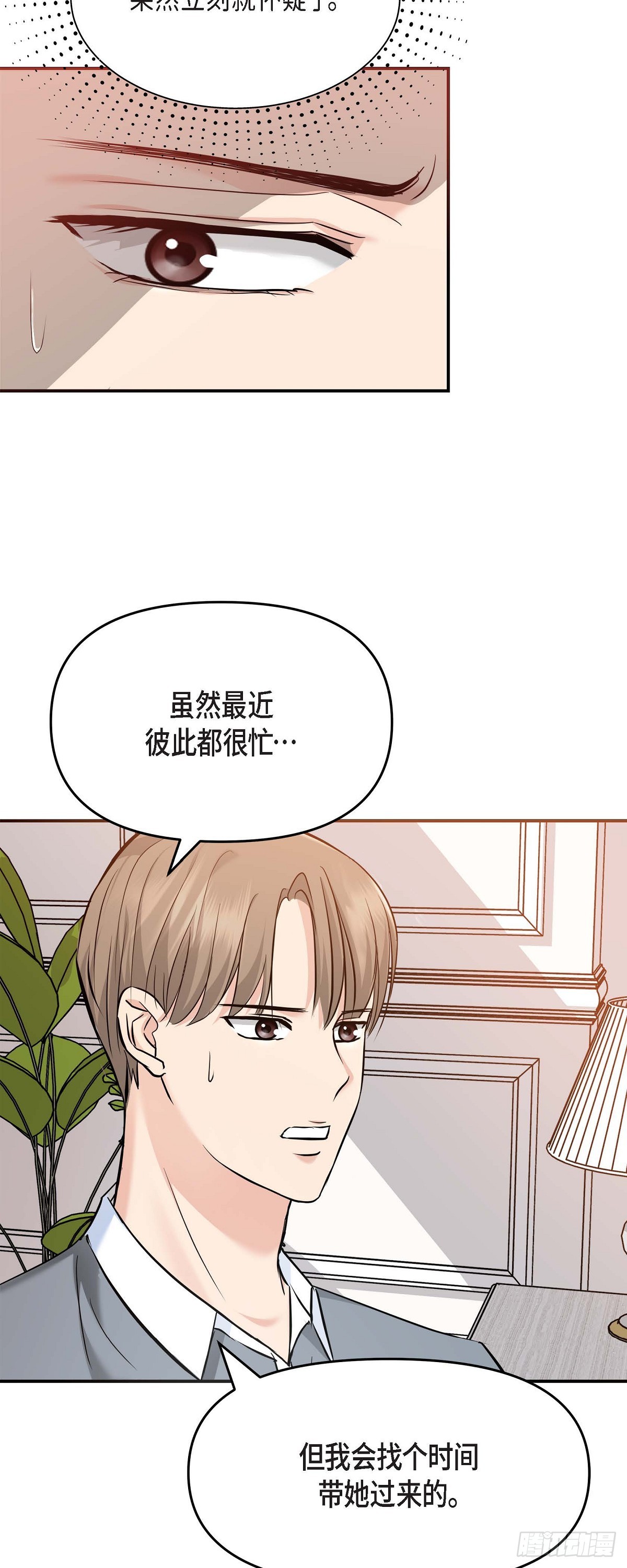 05 我有结婚的对象了(1/2)-第6话