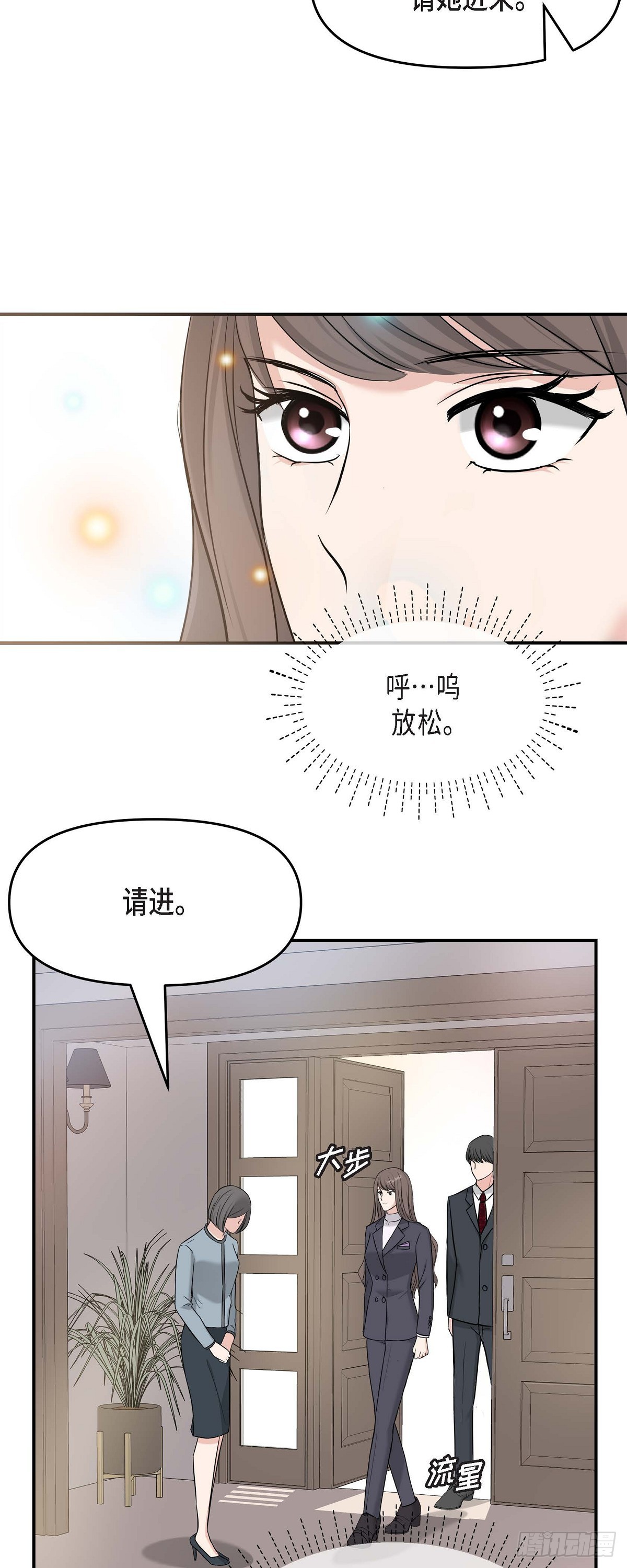 05 我有结婚的对象了(1/2)-第6话