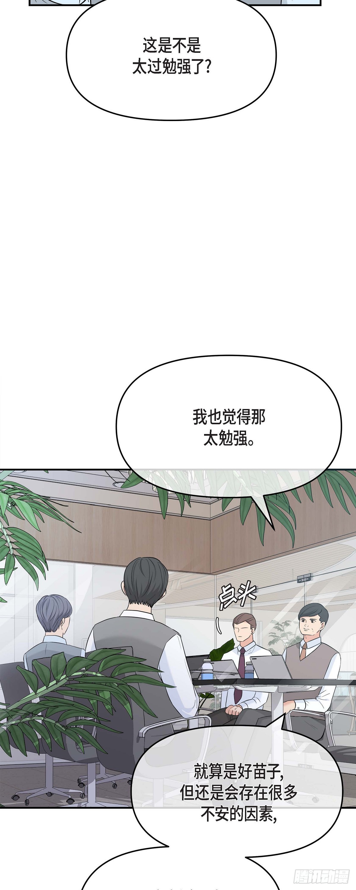 05 我有结婚的对象了(1/2)-第6话