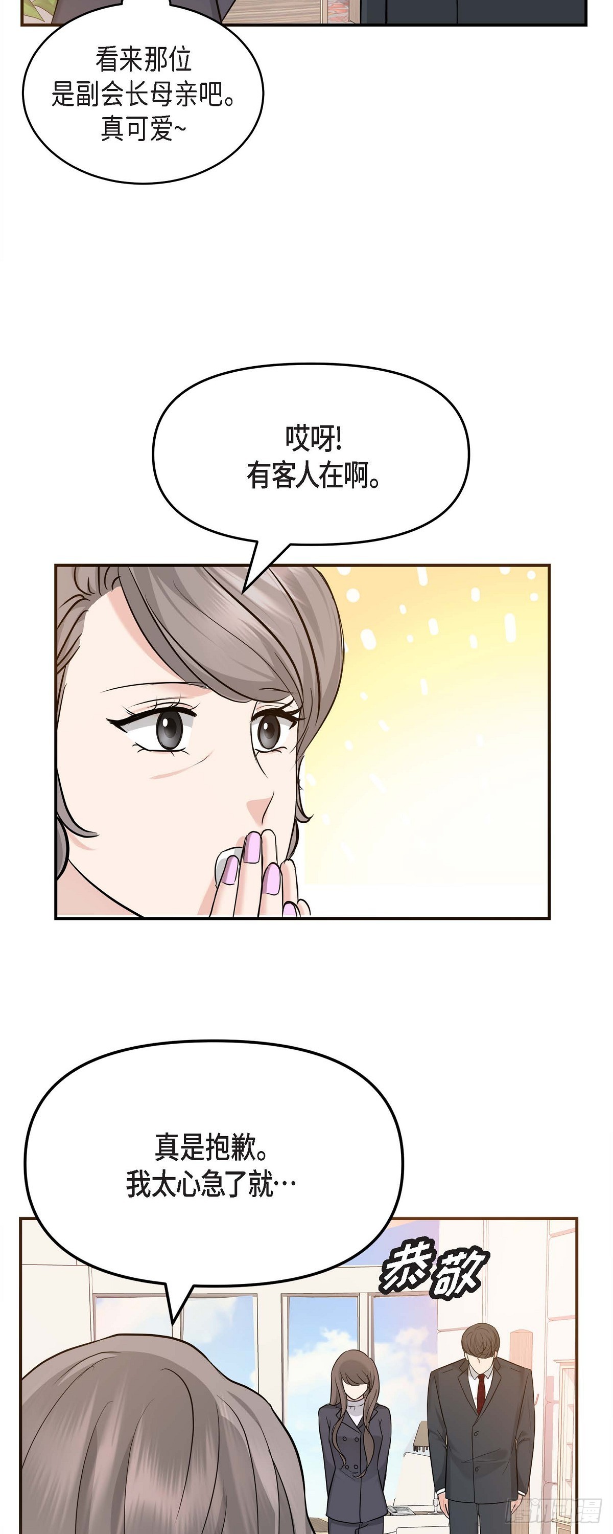 05 我有结婚的对象了(1/2)-第6话