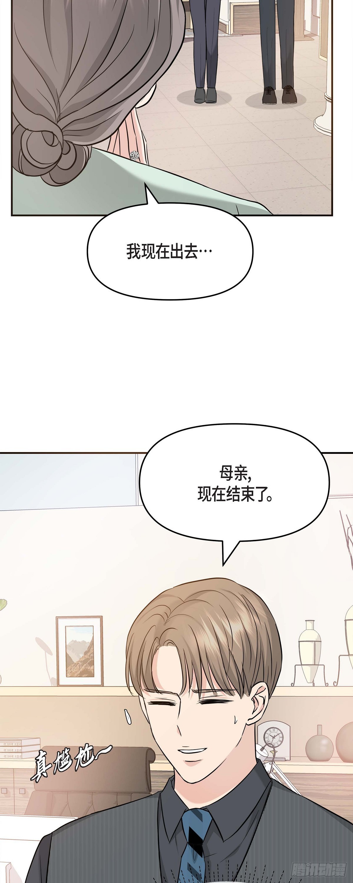 05 我有结婚的对象了(1/2)-第6话