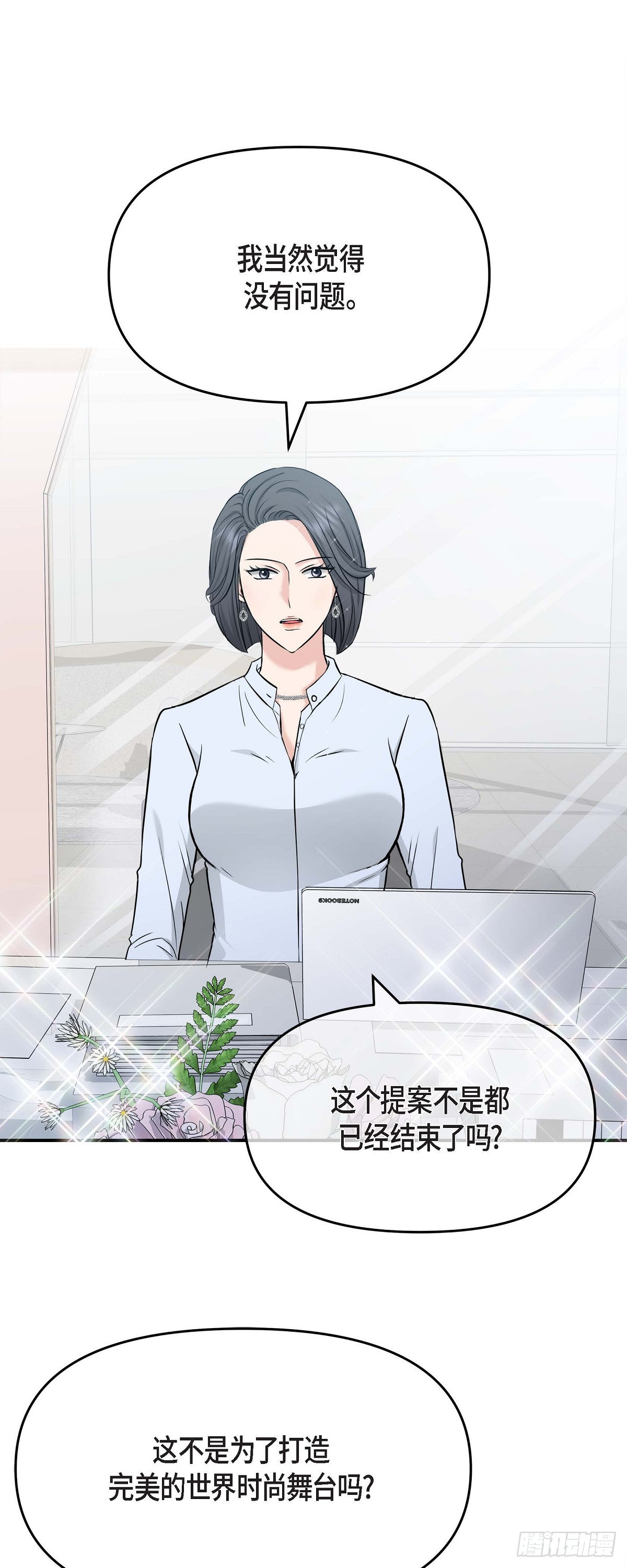 05 我有结婚的对象了(1/2)-第6话