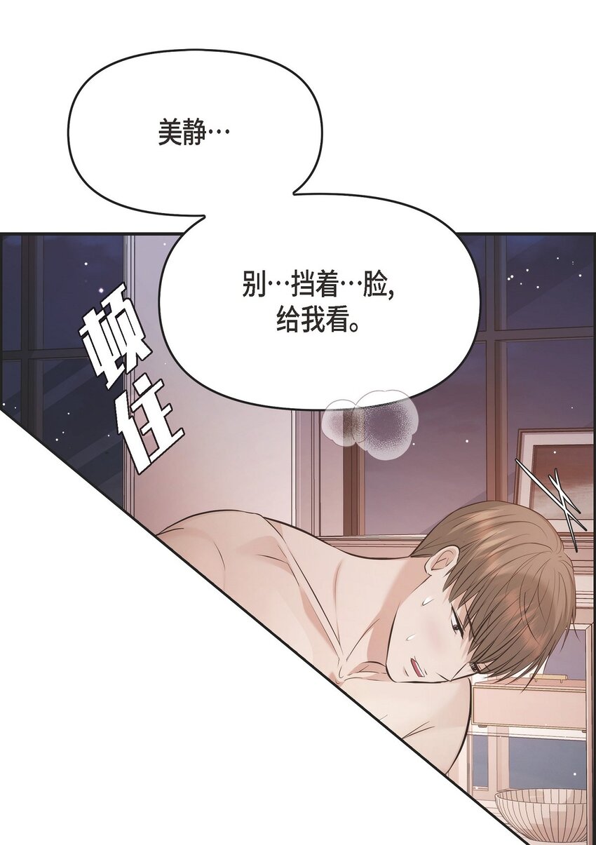 50 真想一整天都和她在一起(1/2)-第50话