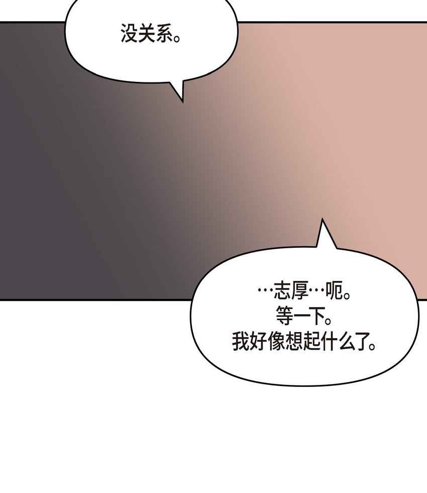 50 真想一整天都和她在一起(1/2)-第50话