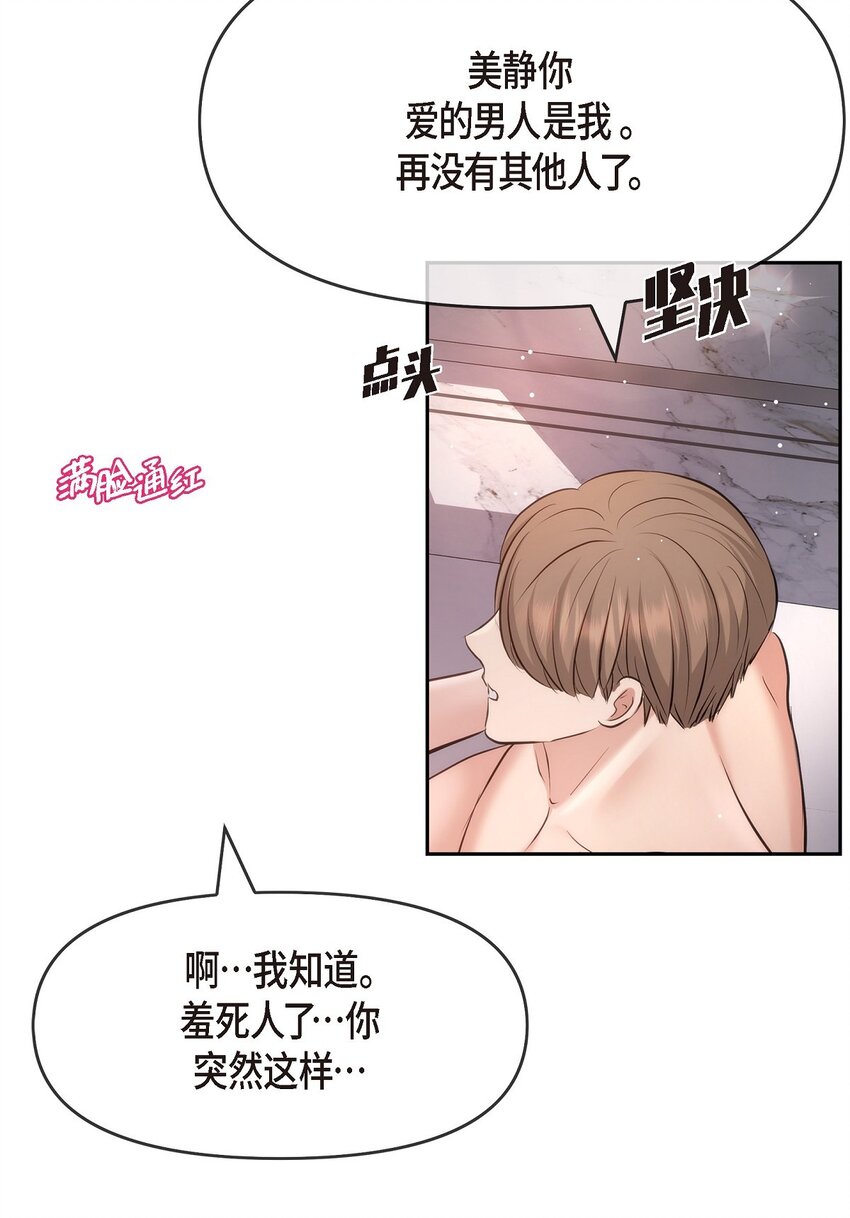 50 真想一整天都和她在一起(1/2)-第50话