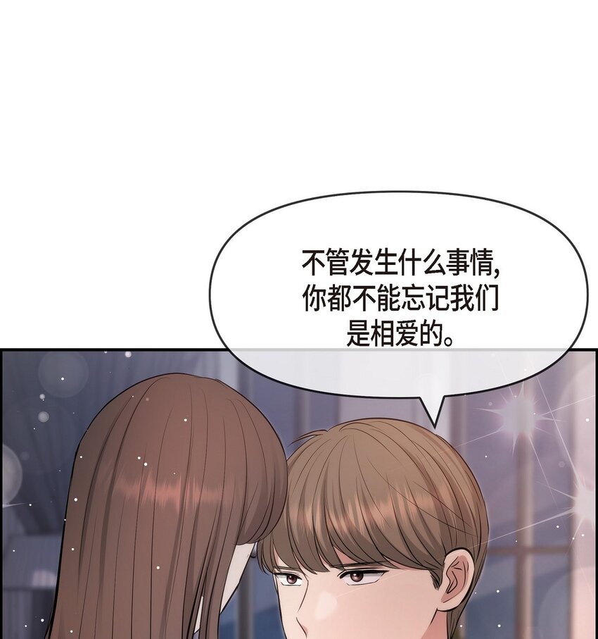 50 真想一整天都和她在一起(1/2)-第50话