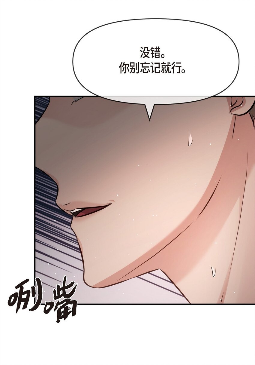 50 真想一整天都和她在一起(1/2)-第50话