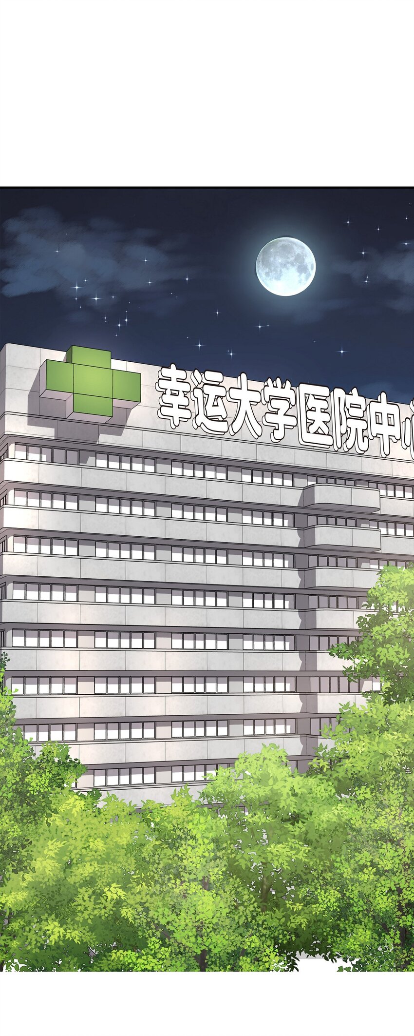 50 真想一整天都和她在一起(1/2)-第50话