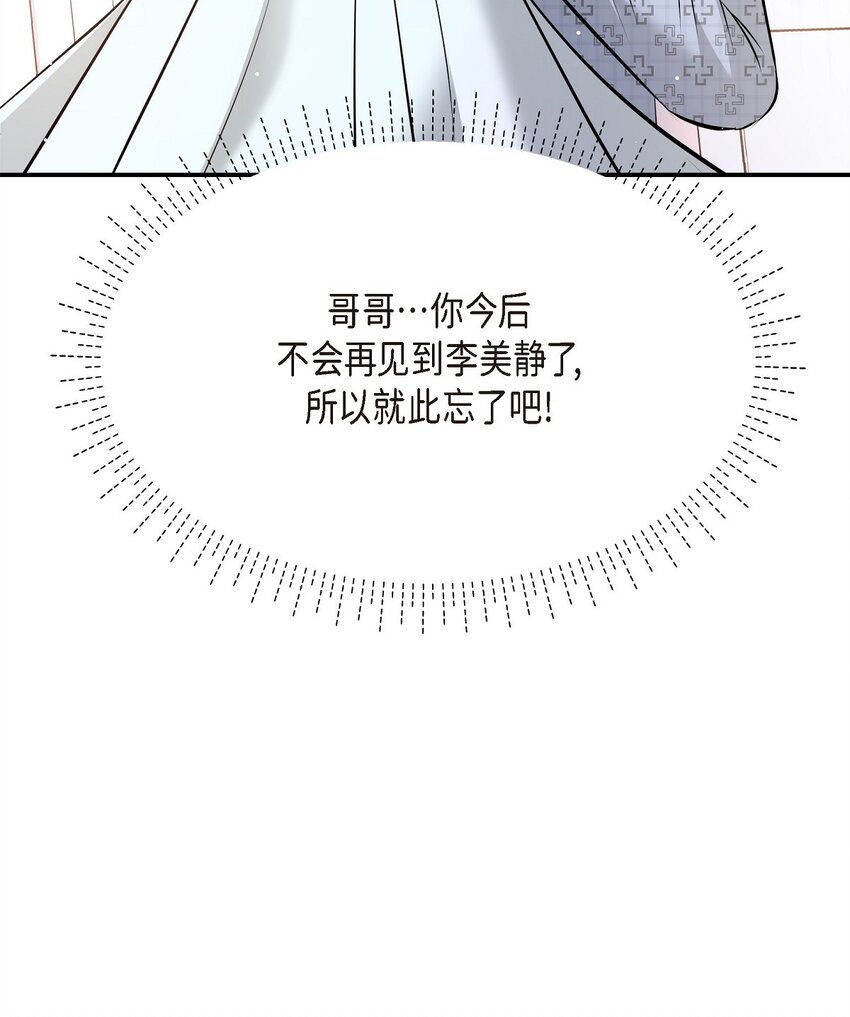 50 真想一整天都和她在一起(1/2)-第50话