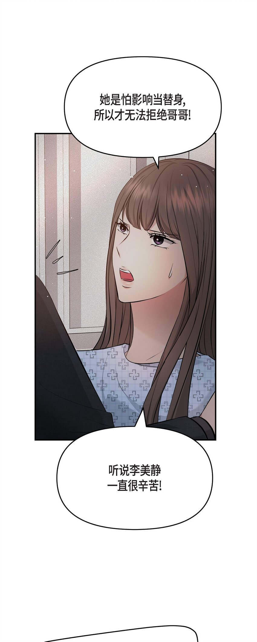 52 她说过她爱我(1/2)-第52话