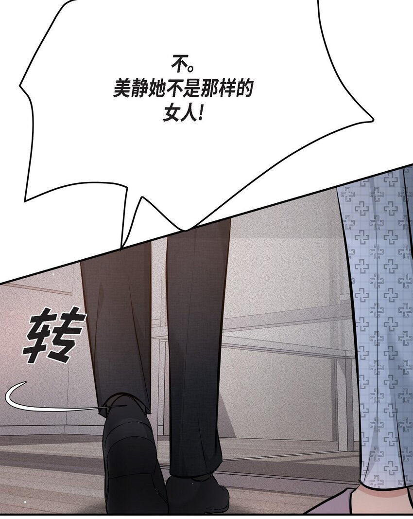 52 她说过她爱我(1/2)-第52话